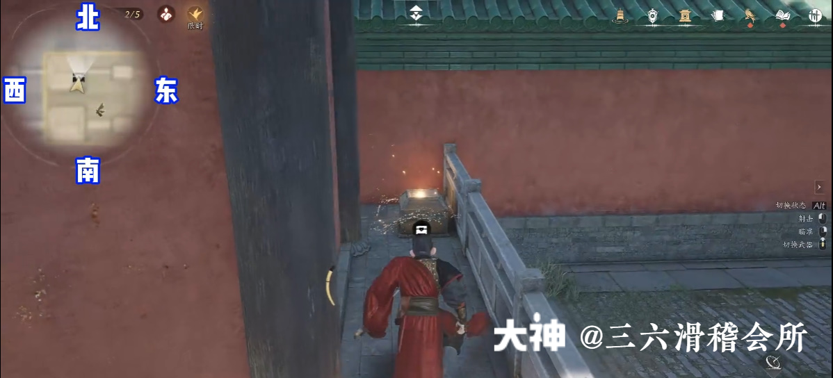 Treasure Chest in Imperial Palace