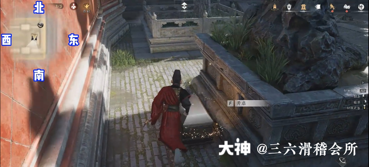 Treasure Chest in Imperial Palace