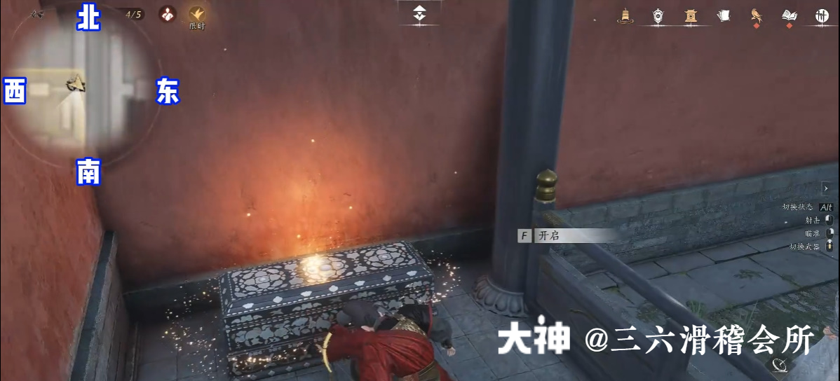 Treasure Chest in Imperial Palace