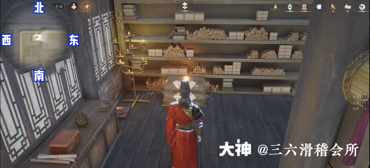 Treasure Chest in Imperial Palace